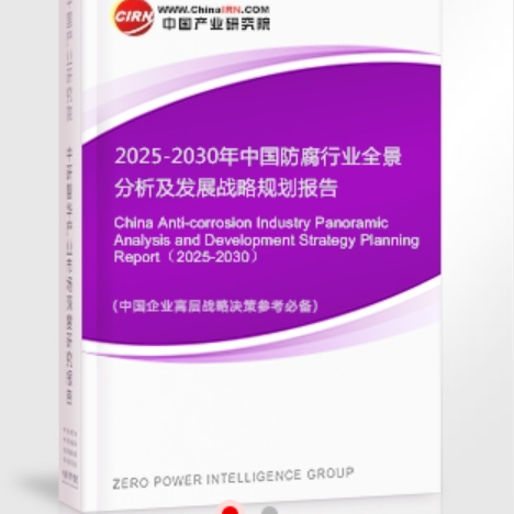 无为安特佳防腐为您解读2025防腐行业市场规模及未来趋势分析