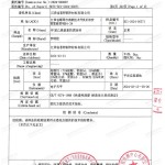 无为重防腐地坪,无为超强耐腐蚀涂料-缩略图3